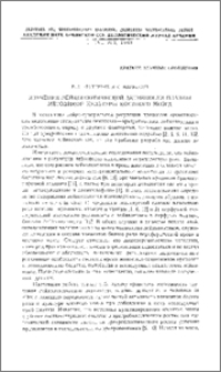 Изучение лейкопоэтической активности плазмы методикой культуры костного мозга