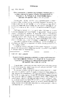 Рефераты