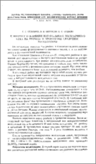 К вопросу о влиянии натурального желудочного сока на реобазу и хронаксию скелетной мускулатуры