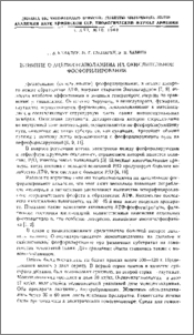 Влияние О-ацетилэтаноламина на окислительное фосфорилирование