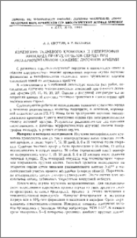 Изменение тканевого кровотока и гипертрофия миокарда правых отделов сердца при экспериментальном сужении легочной артерии