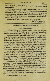 Ճահճատենդը եւ իր աւերները