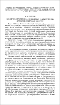 К вопросу протеолиза патогенных и апатогенных штаммов кишечных палочек