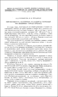 Интенсивность солнечной радиации в парковых насаждениях города Еревана