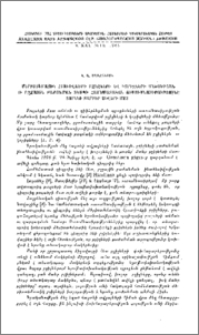 Մերիստեմատիկ հյուսվածքի բջիջների և կորիզների մեծության ու բջջային բաժանման տեմպի համեմատական ուսումնասիրությունը ցորենի տարբեր ձևերի մոտ