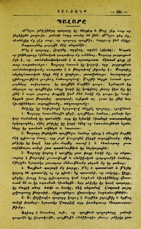 Պալարը
