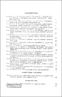 Բովանդակություն