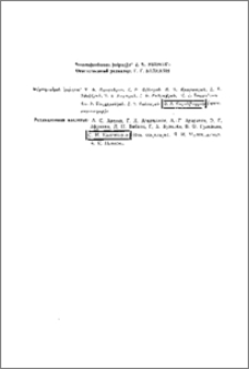 Խմբագրական կոլեգիա