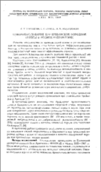Совершенствование кур Ереванской породной группы в мясном направлении