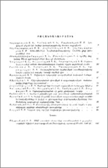 Բովանդակություն