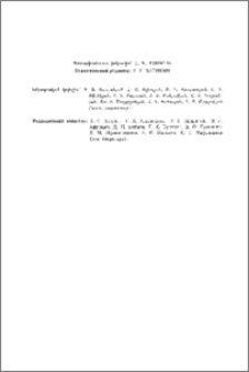Խմբագրական կոլեգիա