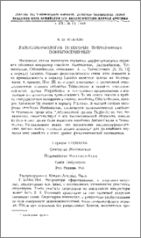 Палиноморфология некоторых примитивных покрытосеменных