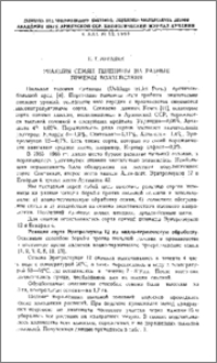 Реакция семян пшеницы на разные приемы воздействия
