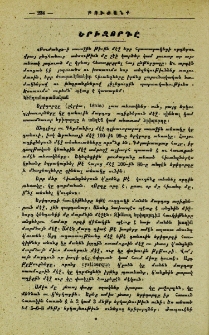 Երիզորդը