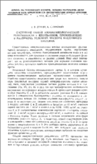 Состояние общей иммунобиологической реактивности у школьников, проживающих в различных условиях чистоты воздушного бассейна