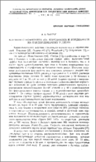 Влияние строфантина «К», коргликона и кордиамина на кардиодинамику у детей
