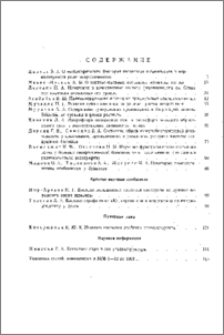 Բովանդակություն