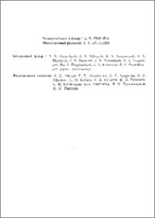 Խմբագրական կոլեգիա