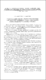 Сравнительный анализ акклиматизационных способностей линейной птицы зарубежного происхождения в условиях Армении