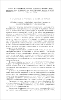 Йодный обмен у больных злокачественными опухолями щитовидной железы