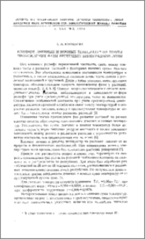 Влияние дневных и ночных температур на темпы прохождения фазы вегетации виноградной лозы