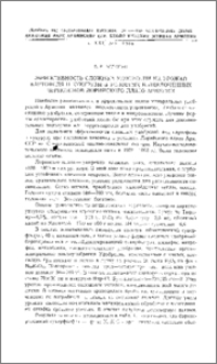 Эффективность сложных удобрений на урожай картофеля и кукурузы в условиях выщелоченных черноземов Лорийского плато Армении