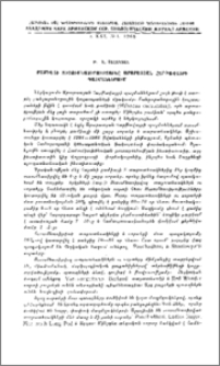 Բամիայի ուսումնասիրությունը Արարատյան հարթավայրի պայմաններում