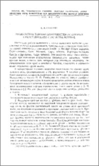 Мускулатура тазовых конечностей некоторых представителей семейства Bovidae
