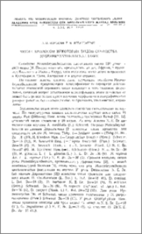 Числа хромосом некоторых видов семейства Mesembryanthemaceae lowe