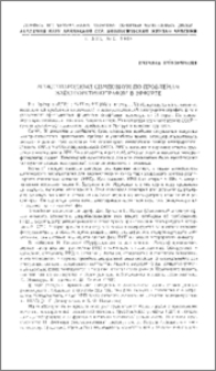 Международный симпозиум по проблемам электроретинографии в Эрфурте