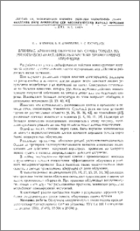 Влияние хранения облученных семян томата на митотическую активность и частоту хромосомных абберраций