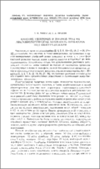 Влияние удобрений и посевов трав на микробиологическую активность почв-киров под виноградниками
