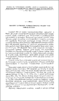 Սննդարար էլեմենտների պարունակությունը Սևջուր գետի ոռոգիչ ջրերում