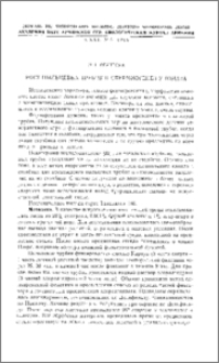 Рост пыльцевых трубок и спермиогенез у томата