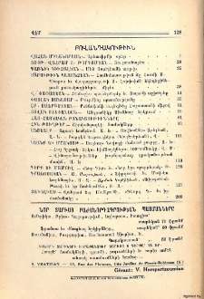 Բովանդակութիւն