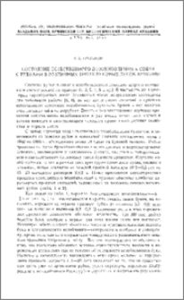 Состояние естественного возобновления в связи с рубками в различных типах буковых лесов Армении