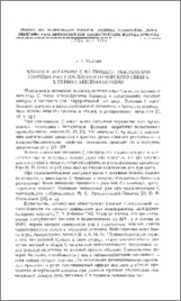 Влияние витамина С на процесс заживления гнойных ран у населения Печорского Севера в период акклиматизации