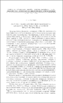Система «аденозинтрифосфат-аденозинтрифосфатаза» при лихорадке и влияние инсулина при этом