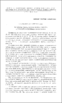 Реакция связывания комплемента с токсоплазменным антигеном