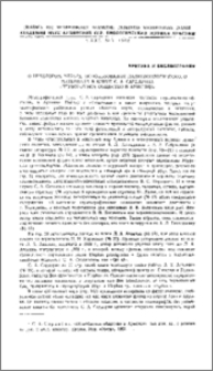 О некотором методе использования палеозоологического материала в книге С. А. Сардаряна «Первообытное общество в Армении»