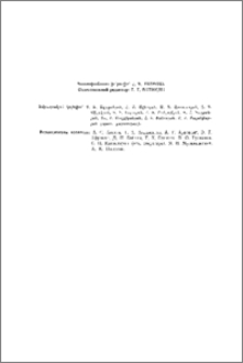 Խմբագրական կոլեգիա