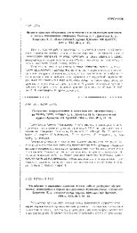 Рефераты