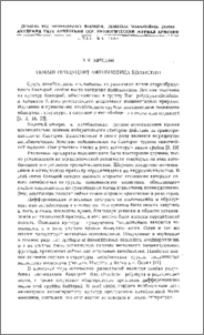 Новый продуцент антибиотика колистин