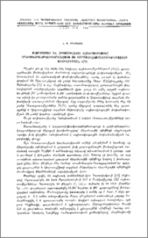Քլորոպրենի և հիպոսուլֆիտի ազդեցությունը օրնիտինտրանսկարբամիլազայի ու կարբամիլֆոսֆոտսինթետազայի ակտիվության վրա