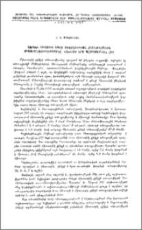 Ցորենի միտոտիկ ցիկլի տևողության համեմատական ուսումնասիրությունը, կախված նրա պլոիդության հետ