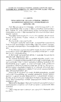 Թիթեռնածաղկավոր բույսերի արմատային էքստրակտի ազդեցությունը ռիզոսֆերային միկրոօրգանիզմների զարգացման վրա