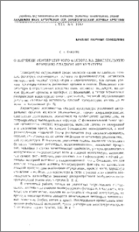 О влиянии температурного фактора на двигательную функцию гладкой мускулатуры