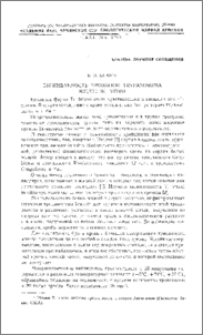 Выживаемость кровяной Trypanosoma brucei in vitro