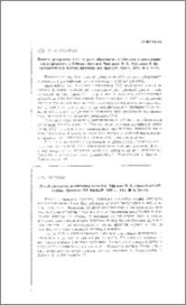Рефераты