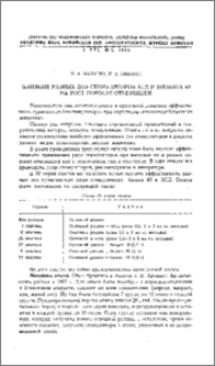 Влияние разных доз стимуляторов АСД и биовита 40 на рост поросят -отъемышей